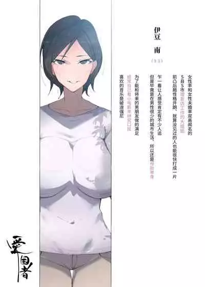 [Aikokusha (Agobitch Nee-san)] Hataraku Onee-san-tachi ~Mikonritsu no Takai Machi de Hataraku Tokoya no Onee-san ni Okuchi de Shiborareru~ [chinese]