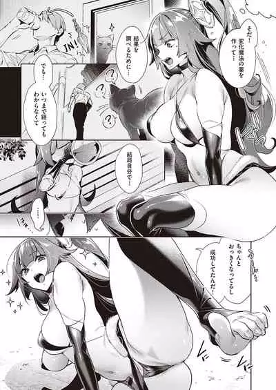 Yokubou Pandora Yokubou 1-22