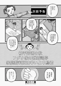 COMIC Aun 2010-05 Vol.167 [Digital]