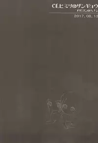 (C92) [Neko☆Tanteidan Peach (Midorino Haru)] OL Himitsu no Zangyou - Kou to Rin no Hanashi (NEW GAME!)