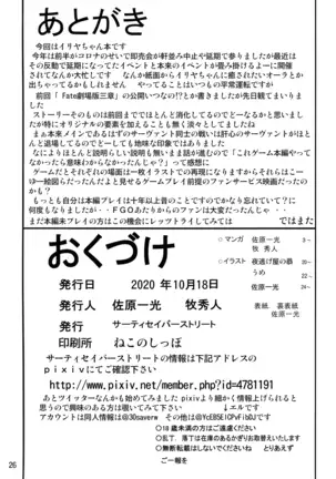 Himitsu no Heya no Mahou Shoujo 3