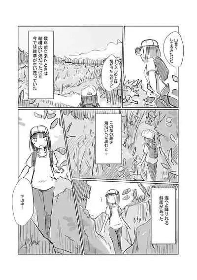 May short story) Girl's solo play ③ Takeaway pack