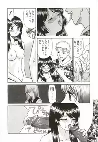 [Himura Eiji] Itsuka Te o Tsunaide - I Want to Hold your Hand Someday.