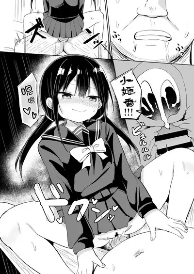 Mesugaki ni Wakaraserareru Hon