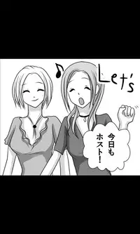 [Sakuragumi] Iede Musume Series Dai-12-wa - Haruna