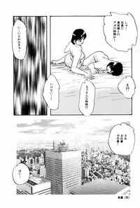 [Kazusa Shima] Endless Love