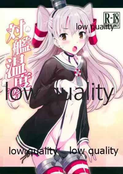 (C89) [Hetalearts (BLACKHEART)] Taikan Ondo (Kantai Collection -KanColle-)