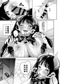 [Konoshiro Shinko (Yamagara Tasuku, Karasuma Yayoi)] Alp Switch [Chinese] [小付个人汉化] [Digital]