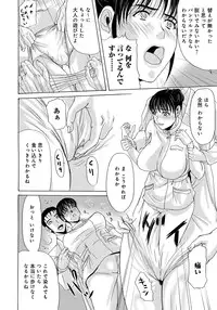 [Yokoyama Michiru] Haha ga Hakui o Nugu toki 2 [Digital]