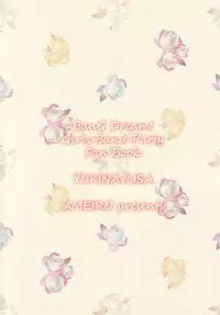 (BanDrea! Star Festival 3) [Ameiro (Nanashiki)] dreaming bed (BanG Dream!) [English] {WSDHANS}