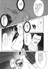 [Anthology] NAMI Joshikousei Anthology Vol. 1 - Yamato Nadeshiko Hen