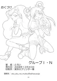 [Group I.N] Bara no senshi-tachi | Fighter of Rose (Yes Precure 5)