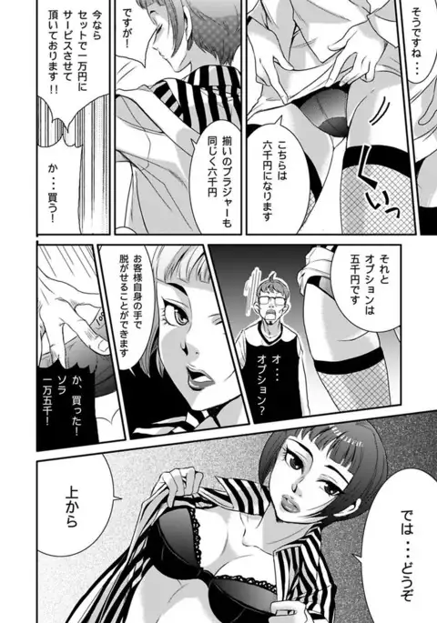 Shirouto Toukou Taiken Roujin Home no Ojii-chan wa Sugowaza Koshizukai