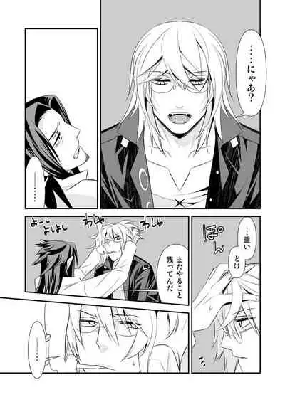 Teien ni Sumu Shisha