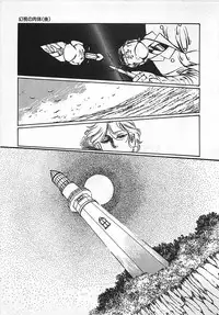 [Dirty Matsumoto] Chi no Butou