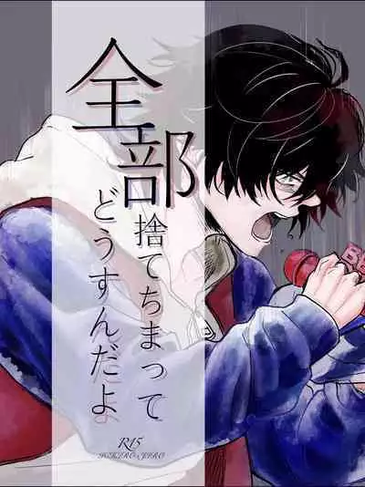 Zenbu Sutechimatte Dousun da yo