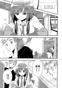 (C87) [MeroMero Melon (Ou, Peke)] SHIROPAKO (SHIROBAKO) [Chinese] [樱丘汉化组]