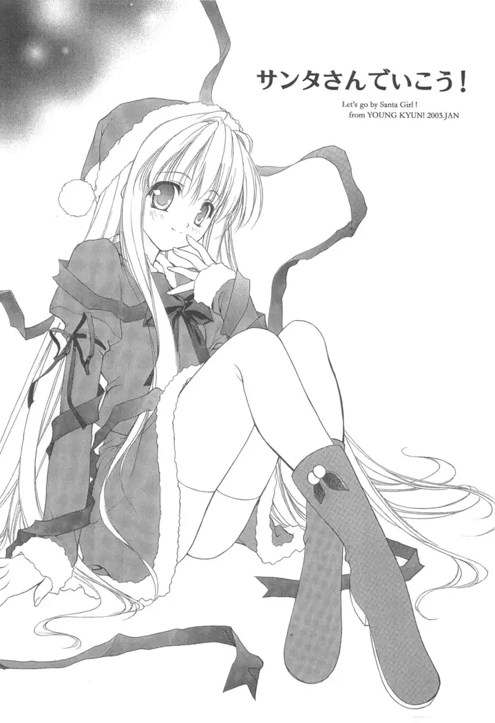 MUGENSAIKA II