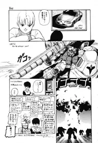 [Protonsaurus] The Usotsuki