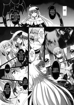 Toganin no Seikishi Sama | 죄인 성기사님