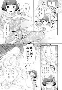 [Nekomata Naomi] Futanari Relations