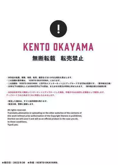 Shiofuki Sanshimai ～ Livechat no Zeccyou Megamitachi～ -