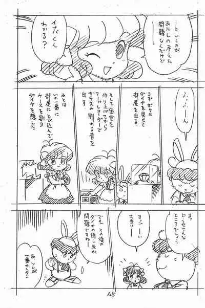 (C49) [Shinsekai Soukensha (Asari Yoshitoo)] Gappon Gappon (Various)