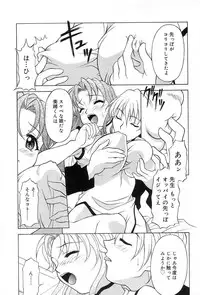 [Kagura Yutakamaru] Relish