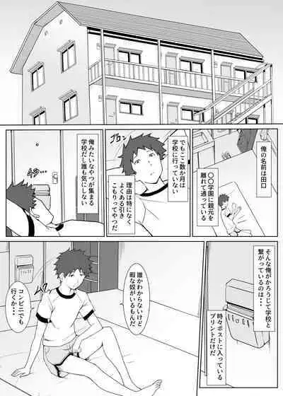 [Shiomiya] Print-gakari no Shirai-san