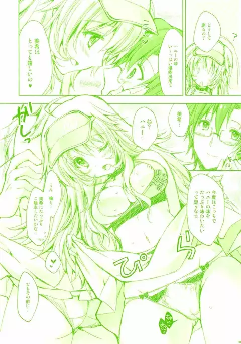 Miki no Tame ni Hashiritsuzuketa P ni Ai o Komete