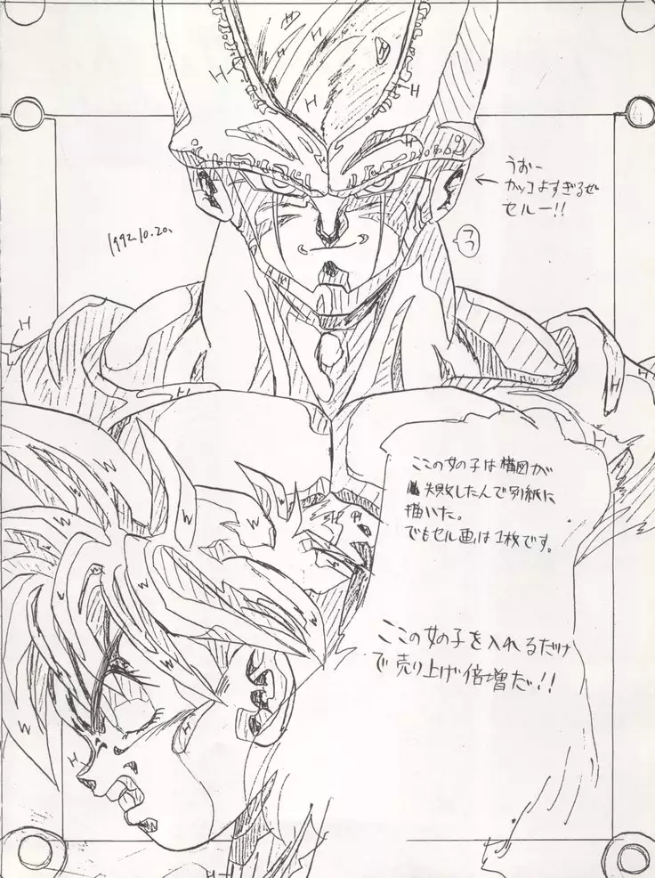 PSYCHO DELICIOUS Vol. 4