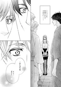 [Kamon Saeko] Futari no Musuko ni Nerawarete Imasu 2