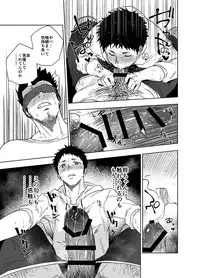 [Haikibutsushorijou (Haiki)] BearSong [Digital]