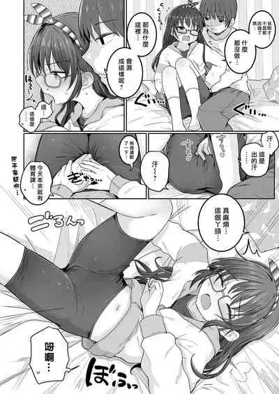 [Kinomoto Anzu] Imouto ga Hitori de Asonde Ita node... (COMIC LO 2022-05) [Chinese] [一匙咖啡豆汉化组] [Digital]