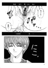 [Yasuhara Tsukasa] Junjou Karen - Purehearted and Vicious Love-