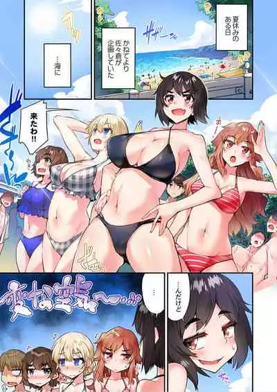 Traditional Job of Washing Girls' Body Ch. 45 - 50