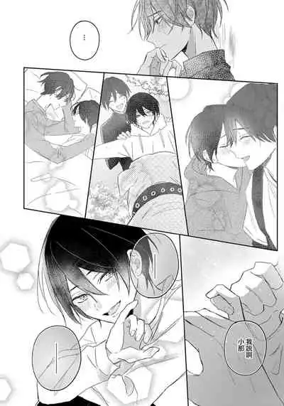 [Haruno Nagi] Kimi to janakya Koi mo Dekinai | 倘若不是你，恋爱就无从谈起 1-2 [Chinese] [莉赛特汉化组]