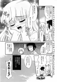 Comic Pot 2003-10 vol 26