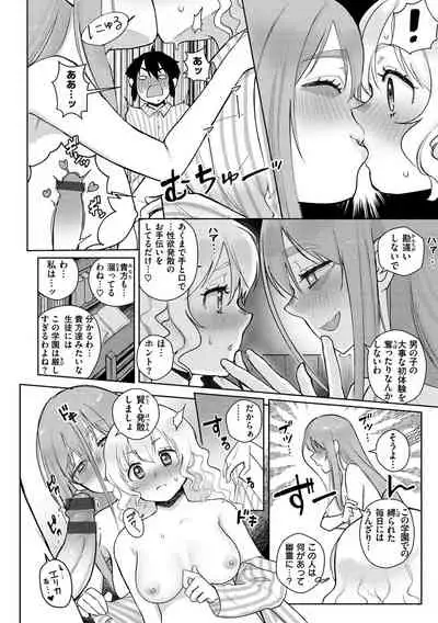 Koko de Shichao - Let's Make Love.