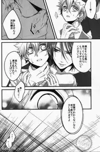 [Ciao! (Kanan)] Alea jacta est (Katekyo Hitman REBORN!)