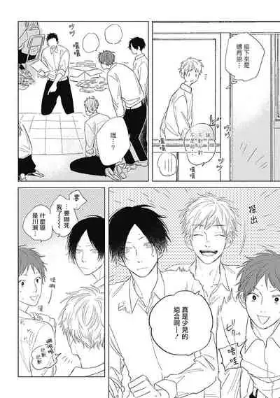 Mihanada Pectolite | 水色海纹石 Ch. 1-4