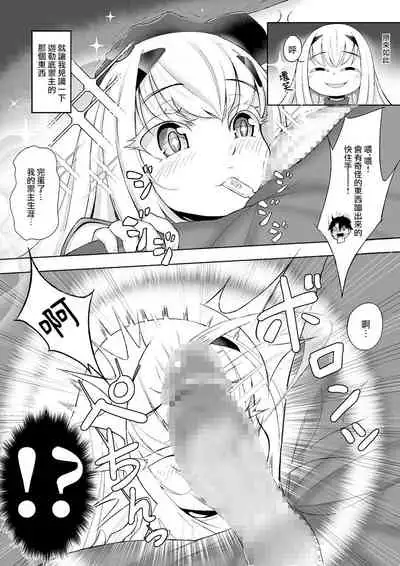 [礼音・妃喜兎] 藤メリュ魔力供給 ラブ・ワン・アナザー . (Fate/Grand Order)[中国翻訳]