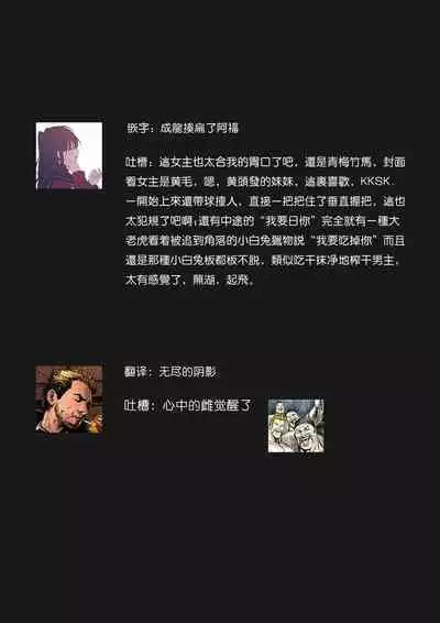 Osananajimi ga mejūdesu! ! | 青梅竹马是女汉子！！1-3