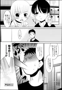 Koushoku Shounen Vol. 02