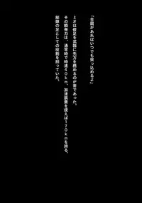 Idol Cyber Battle NEO GENERATOR episode 2 Wana? Torae rareta nakama