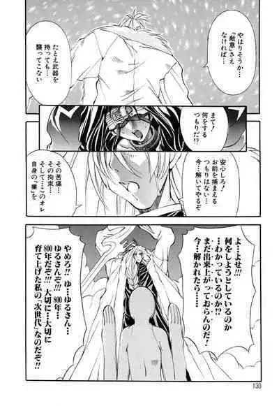 Shuukakusai Dainishou - Black Mass