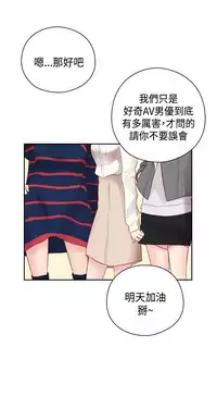 [Dasum&Puutaro] H-Campus H校园<第2季> Ch.47~56 [Chinese]中文