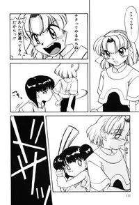 [Hisatomi Shintarou] Hentaikko wa Suki Desuka?