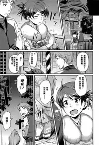 [212] Aimitsu Carameliser [Chinese] [篆儀通文書坊漢化]