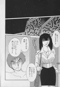 [TsuyaTsuya] Takatsuki Jokyouju no Inbi na Hibi 3